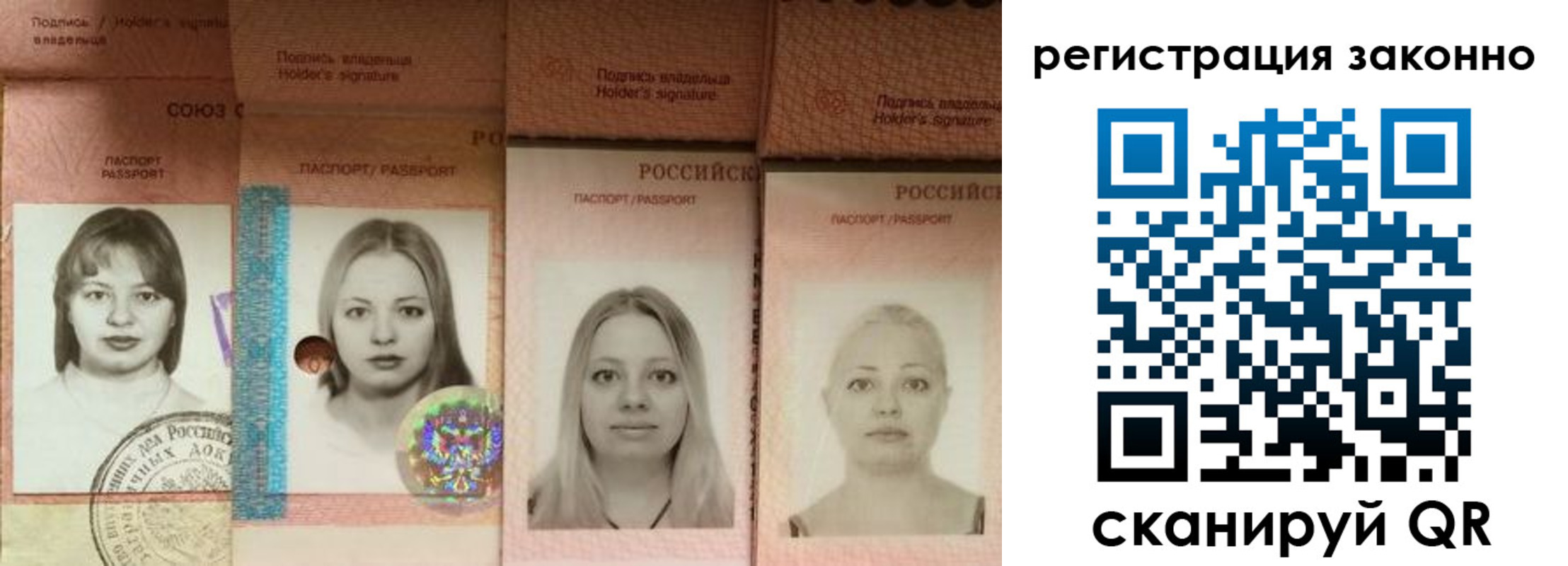 прописка 2025 в Миньяре