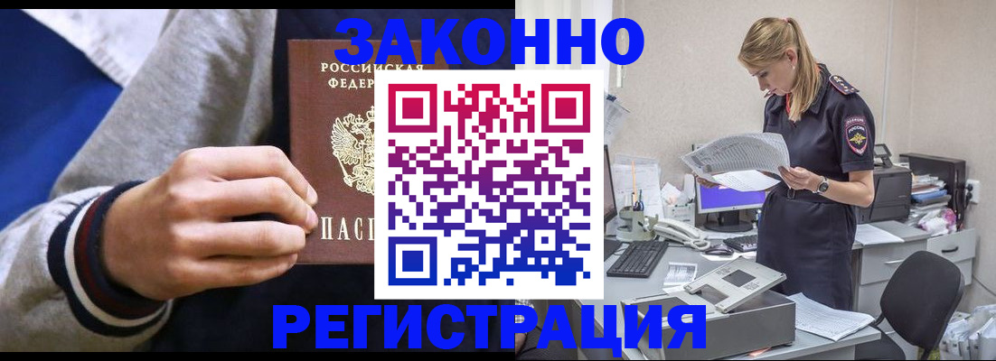 прописка иностранных граждан в Миньяре