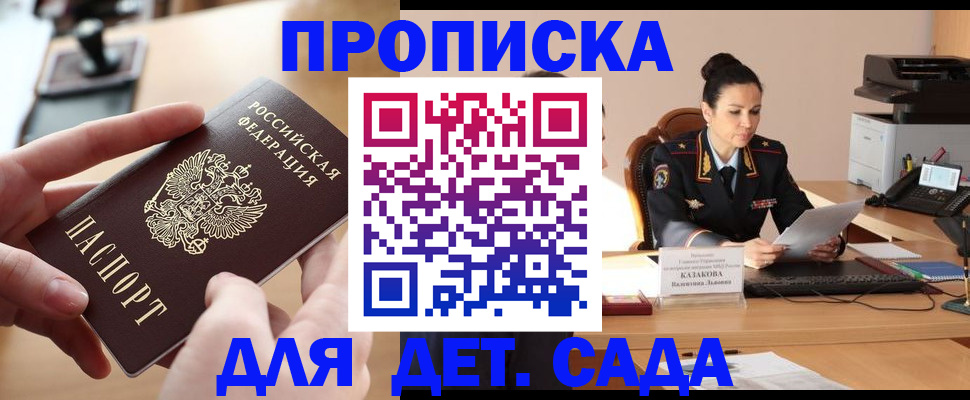 временная регистрация в Миньяре