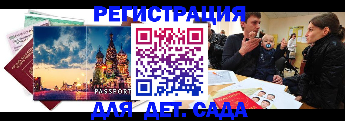 прописка регистрация в Миньяре